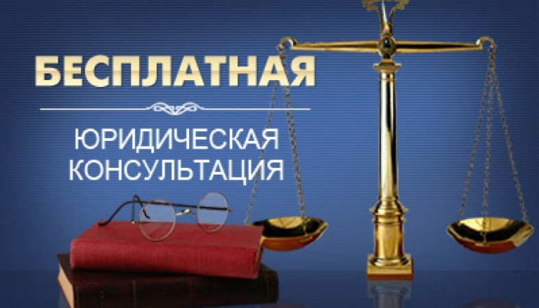 бесплатная юридическая консультация онлайн петрозаводск бесплатная юридическая консультация онлайн петрозаводск